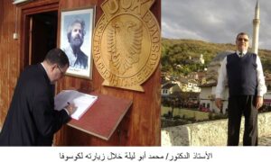 «محمد ابولیله»؛ از ترجمه قرآن به انگلیسی تا فعالیت پژوهشی اسلامی در اکستر «محمد ابولیله»؛ از ترجمه قرآن به انگلیسی تا فعالیت پژوهشی اسلامی در اکستر