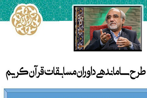 موفقیت 322 نفر در آزمون طرح ساماندهی داوران / برگزاری دوره&zwnj;های آموزشی کوتاه&zwnj;مدت