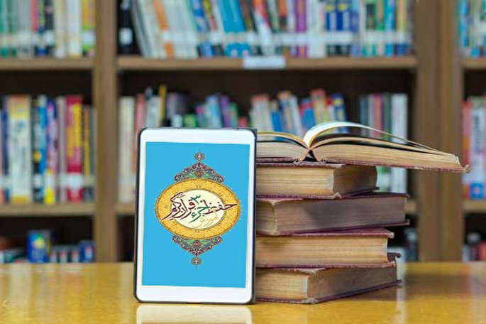 نقدی به نحوه ارائه درس حفظ جزء ۳۰ قرآن در دانشگاه پیام&zwnj; نور