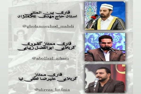 برگزاری محفل مجازی قرآن به مناسبت سالروز آزادسازی خرمشهر برگزاری محفل مجازی قرآن به مناسبت سالروز آزادسازی خرمشهر