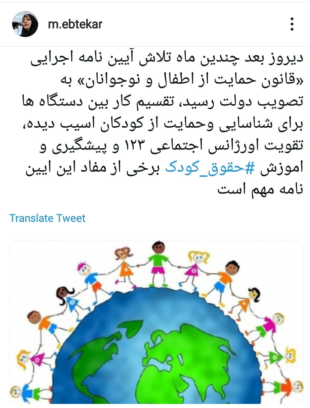 قانون حمایت از اطفال و نوجوانان در آستانه اجرایی شدن قانون حمایت از اطفال و نوجوانان در آستانه اجرایی شدن