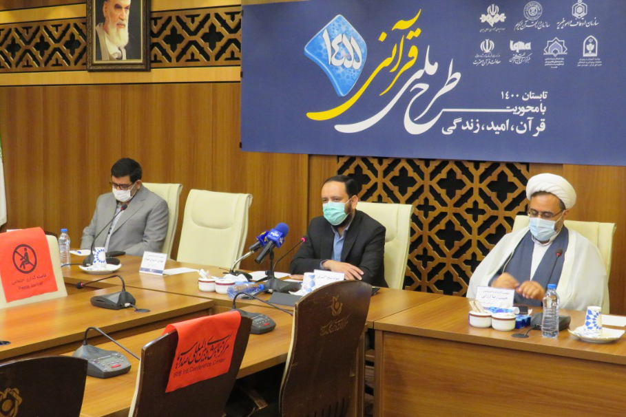 آغاز طرح ۱۴۵۵ با شعار &laquo;قرآن، امید، زندگی&raquo; از پنجم تیر