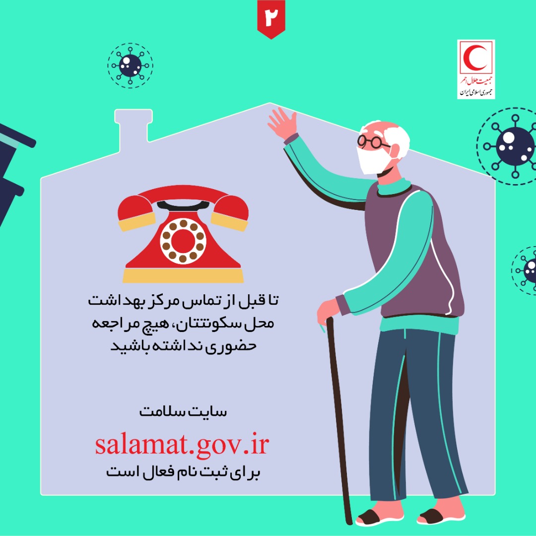 نکاتی که بعد از تزریق واکسن کرونا باید بدانیم + اینفوگرافی نکاتی که بعد از تزریق واکسن کرونا باید بدانیم + اینفوگرافی
