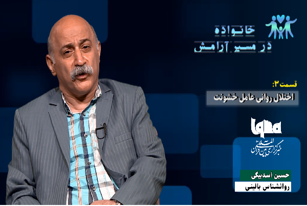 اگر خشونت خانوادگی دارید سلامت روان اعضا را بررسی کنید + فیلم اگر خشونت خانوادگی دارید سلامت روان اعضا را بررسی کنید + فیلم