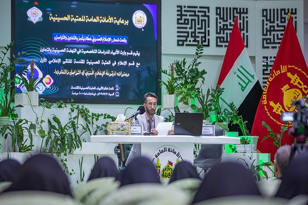 آماده// نشست رسانه&zwnj;های حسینی از سوی آستان مقدس امام حسین(ع) برگزار شد +عکس