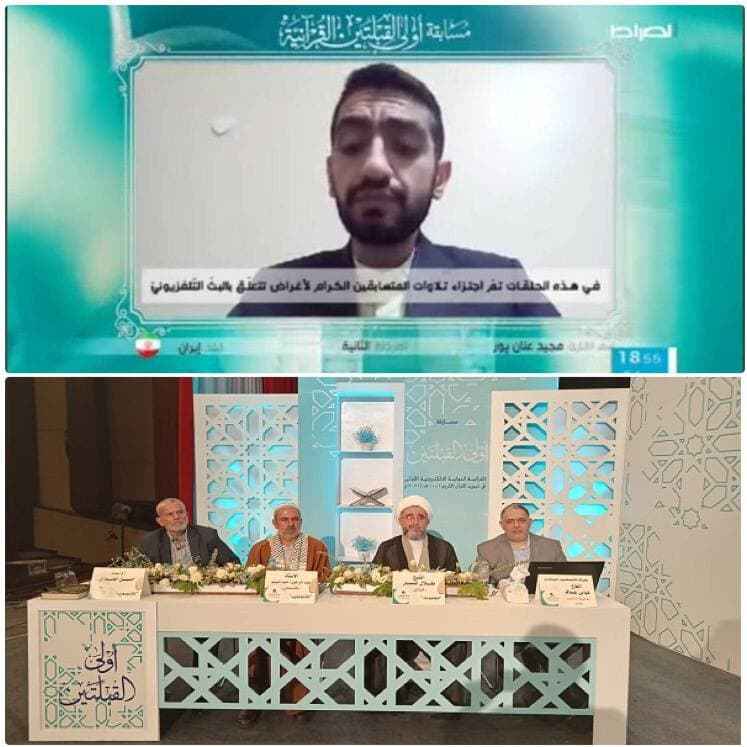 دلایل رفتار دوگانه قاریان در قبال مسابقات قرآن / اهداف رویداد «اولی القبلتین» + فیلم دلایل رفتار دوگانه قاریان در قبال مسابقات قرآن / اهداف رویداد «اولی القبلتین» + فیلم