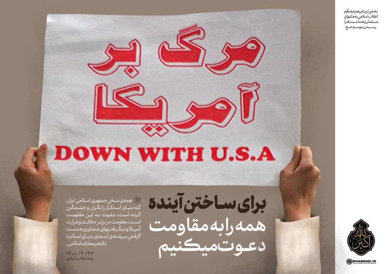 در حال تکمیل/ سخن&zwnj;نگاشت | پیام به مناسبت فرارسیدن ایام حج