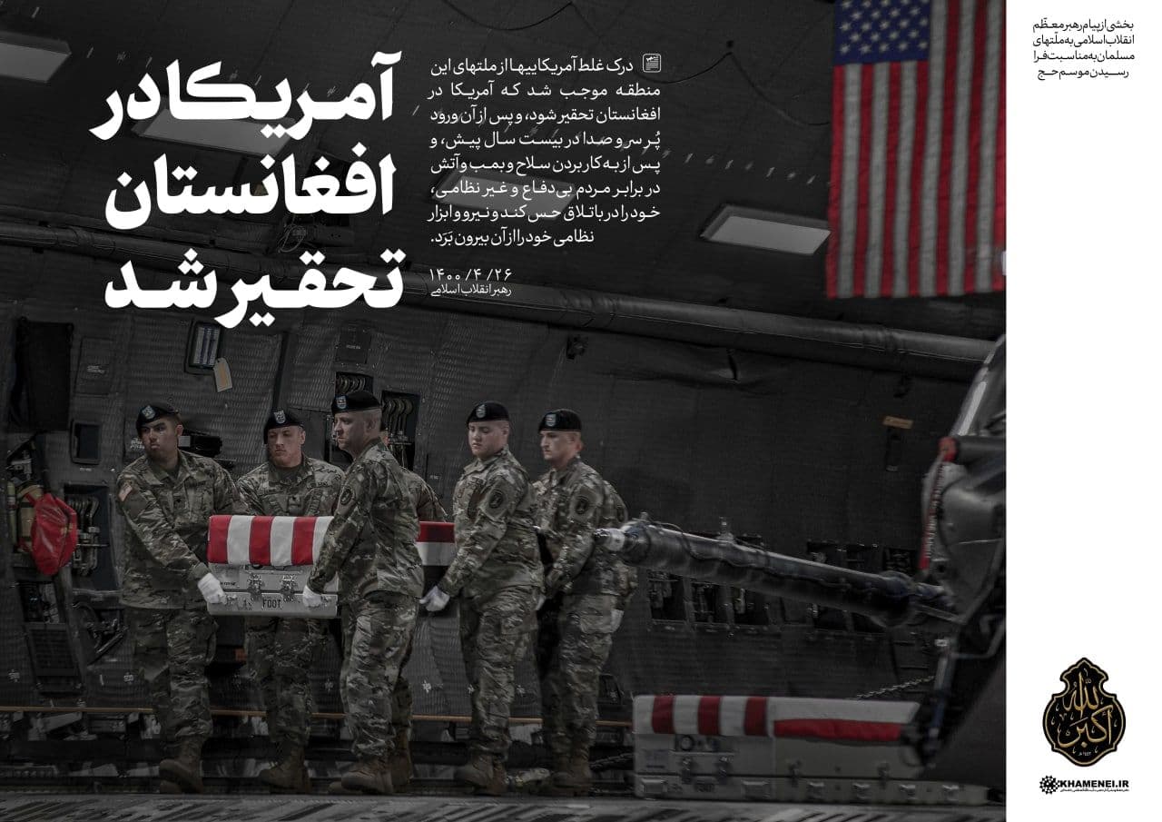 در حال تکمیل/ سخن&zwnj;نگاشت | پیام به مناسبت فرارسیدن ایام حج