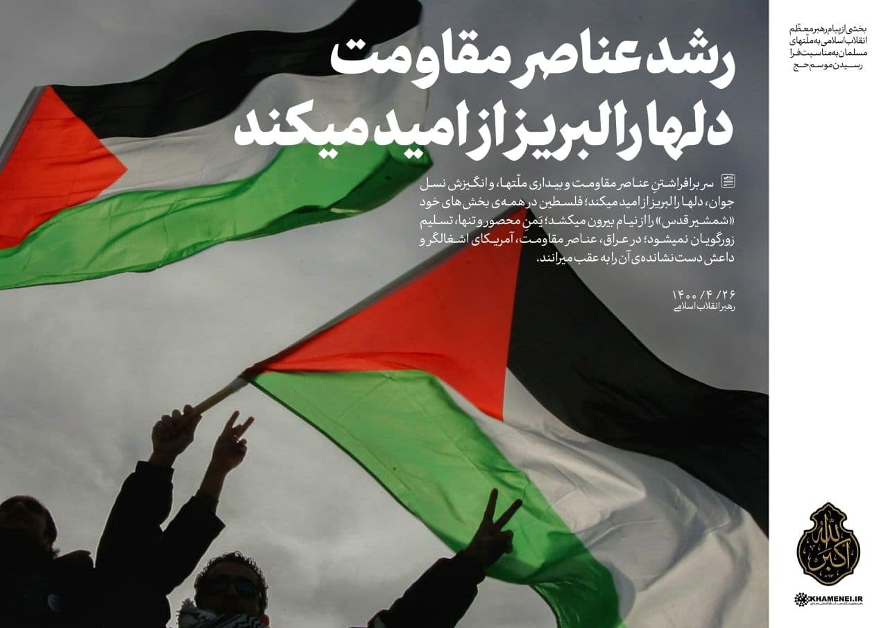 در حال تکمیل/ سخن&zwnj;نگاشت | پیام به مناسبت فرارسیدن ایام حج