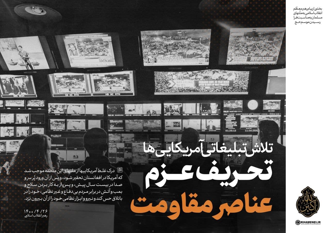 در حال تکمیل/ سخن&zwnj;نگاشت | پیام به مناسبت فرارسیدن ایام حج