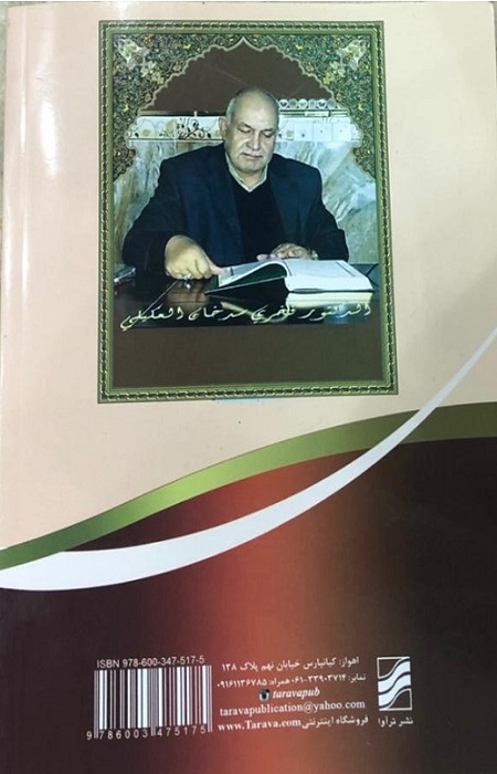 بررسی ویژگی&zwnj;های کتاب قرآنی &laquo;الدرر فی القراءات العشر&raquo;