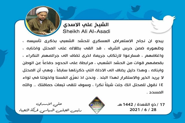 آمریکا تبعات حماقت زشت خود را خواهد دید / فقط قصاص!