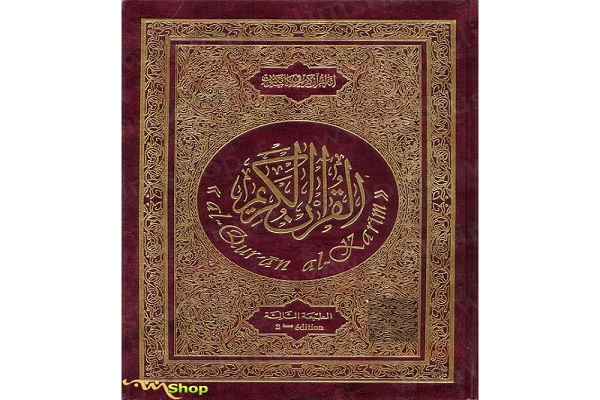 «صلاحالدین کِشرید»؛ از تحصیل داروسازی در فرانسه تا ترجمه قرآنی که شبیه تفسیر شد «صلاحالدین کِشرید»؛ از تحصیل داروسازی در فرانسه تا ترجمه قرآنی که شبیه تفسیر شد