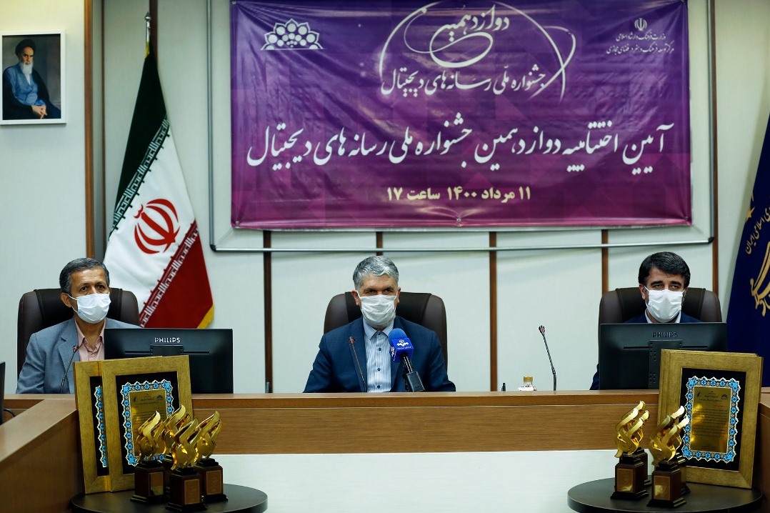 دوازدهمین جشنواره ملی رسانه&zwnj;های دیجیتال به ایستگاه آخر رسید