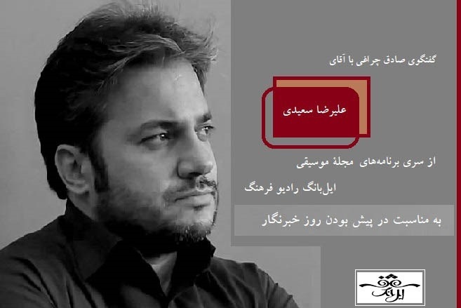 سعیدی: موسیقی رایج کشور در شان فرهنگ ایرانی نیست + صوت