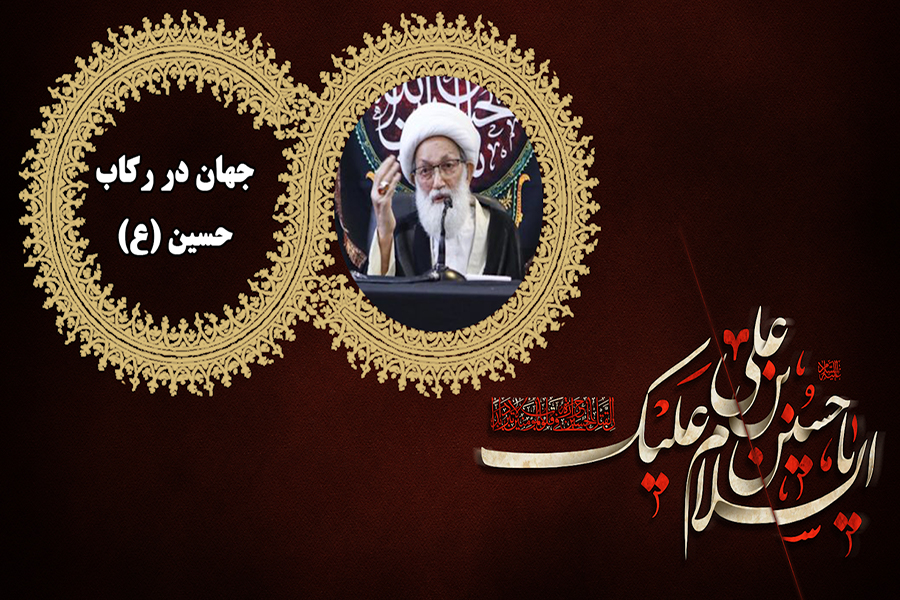 آیت&zwnj;الله قاسم: هوشیاری سیاسی را از عاشورا الهام بگیرید + فیلم