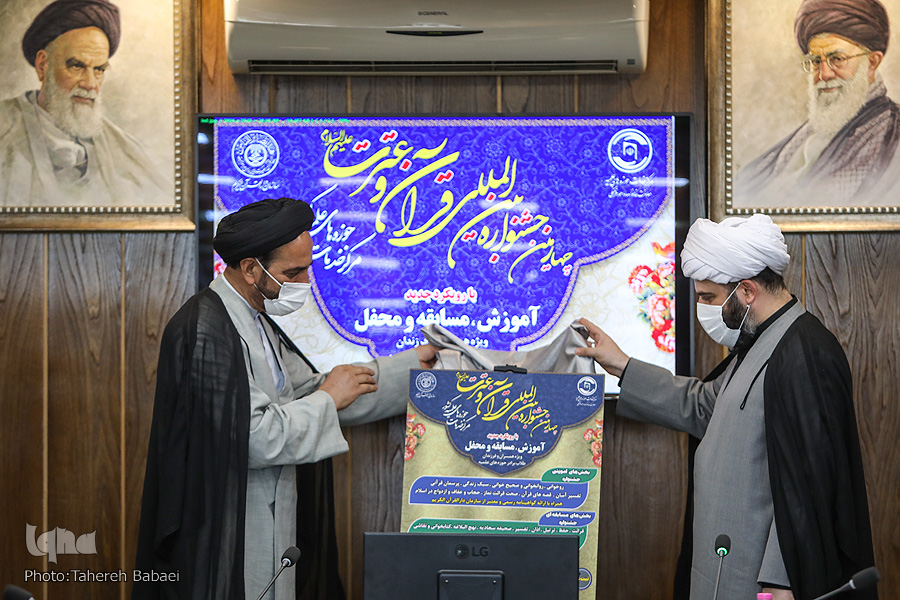 ارسالی/// از واگذاری آموزش قرآن به سازمان دارالقرآن تا نقش آفرینی همسران مبلّغ در توسعه فعالیتهای قرآنی ارسالی/// از واگذاری آموزش قرآن به سازمان دارالقرآن تا نقش آفرینی همسران مبلّغ در توسعه فعالیتهای قرآنی