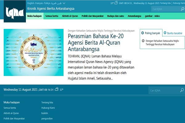 افتتاح بیستمین زبان خبرگزاری بینالمللی قرآن افتتاح بیستمین زبان خبرگزاری بینالمللی قرآن