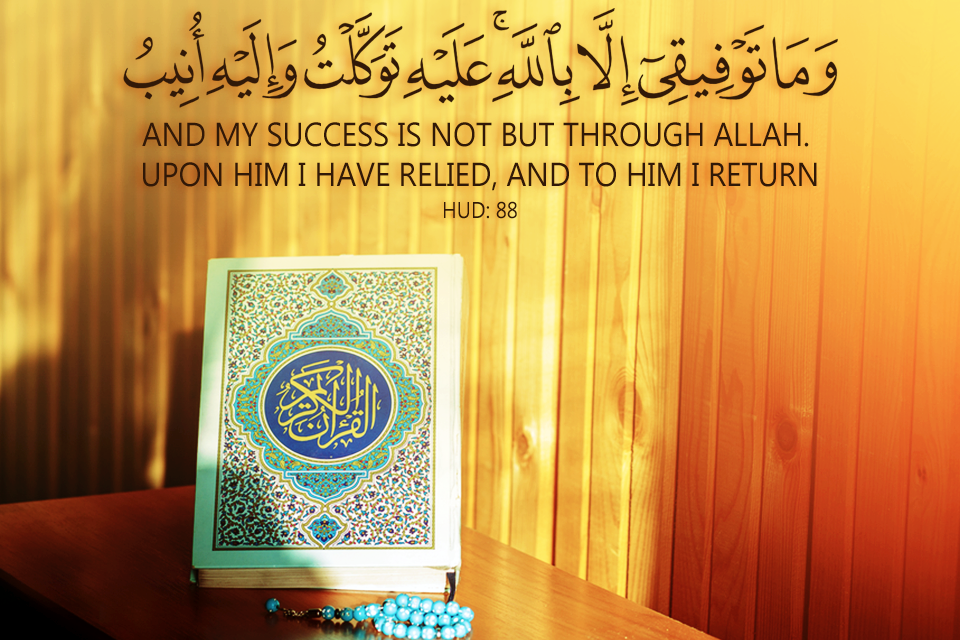 ۳ کلیدواژه آیه «وَمَا تَوْفِیقِی إِلَّا بِاللَّهِ عَلَیْهِ تَوَکَّلْتُ وَإِلَیْهِ أُنِیبُ» برای داشتن زندگی حسینی + فیلم / خوانده شد ۳ کلیدواژه آیه «وَمَا تَوْفِیقِی إِلَّا بِاللَّهِ عَلَیْهِ تَوَکَّلْتُ وَإِلَیْهِ أُنِیبُ» برای داشتن زندگی حسینی + فیلم / خوانده شد