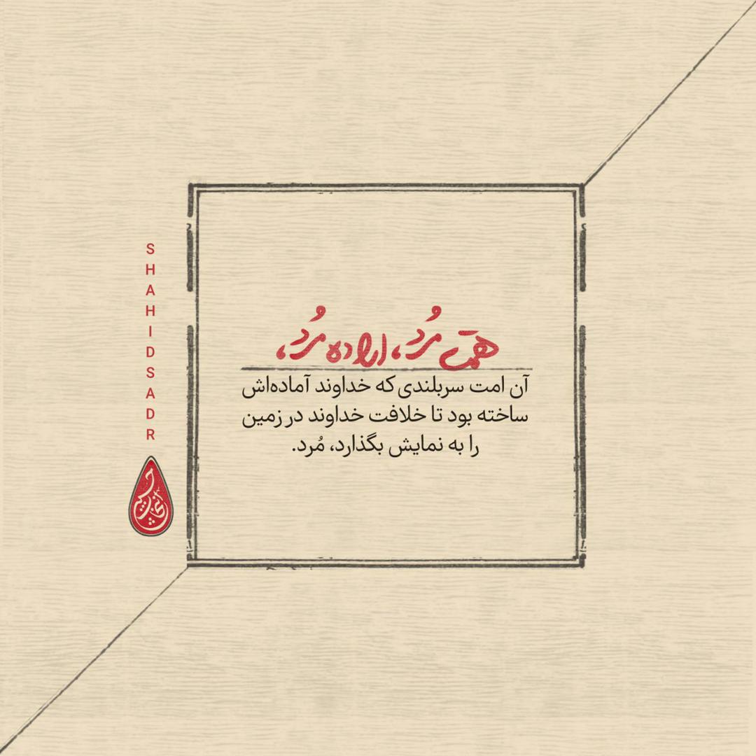 در حال تکمیل / فتوتیتر | مرگ اراده ها ،مرگ امت 1