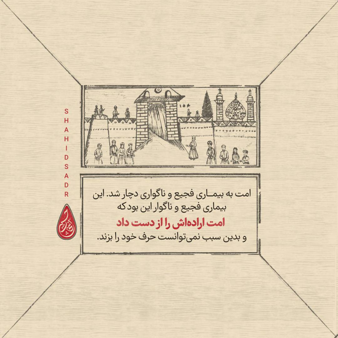 در حال تکمیل / فتوتیتر | مرگ اراده ها ،مرگ امت 1