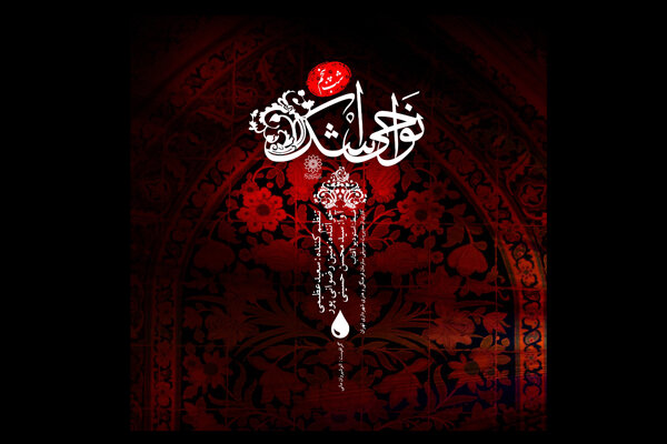 قطعه &laquo;حضرت عبدالله&raquo; منتشر شد + صوت