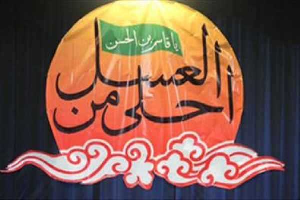 برگزاری همایش سراسری &laquo;احلی من&zwnj;العسل&raquo; در ۲۰۰ بقعه متبرکه