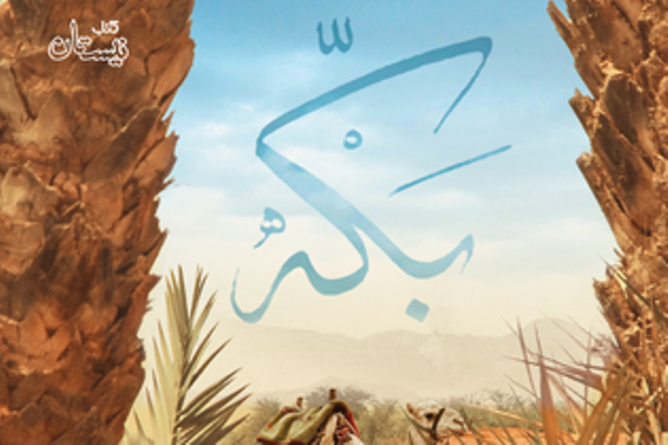 روایت&zwnj;&lrm;های خواندنی از راوی صادق عاشورا منتشر شد