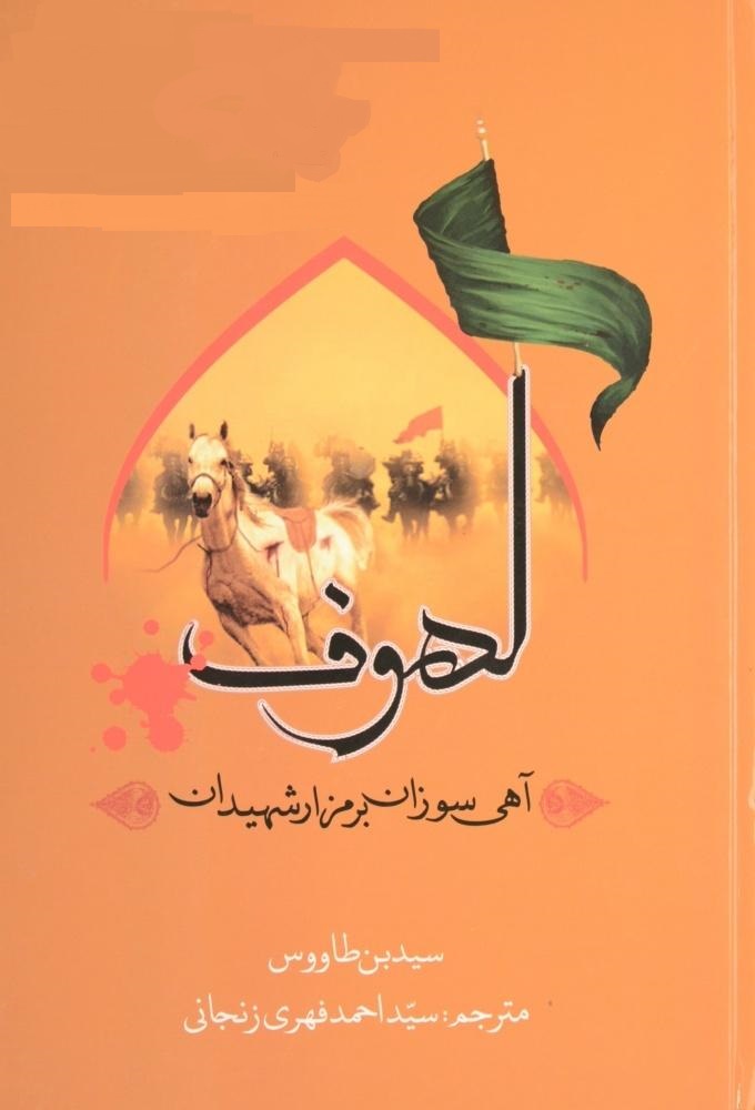 دوشنبه *** مقتلنگاری معتبر از نگاه رهبر انقلاب کدام است مقتلنگاری معتبر از نگاه رهبر انقلاب کدام است