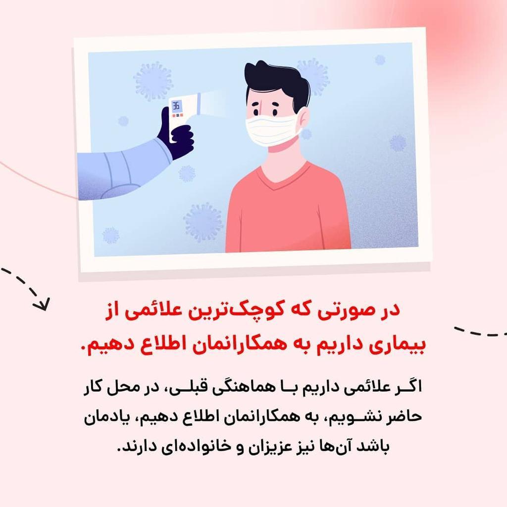 در حال تکمیل / فتوتیتر | کرونا چطور در محل کار ما کمین کرده است
