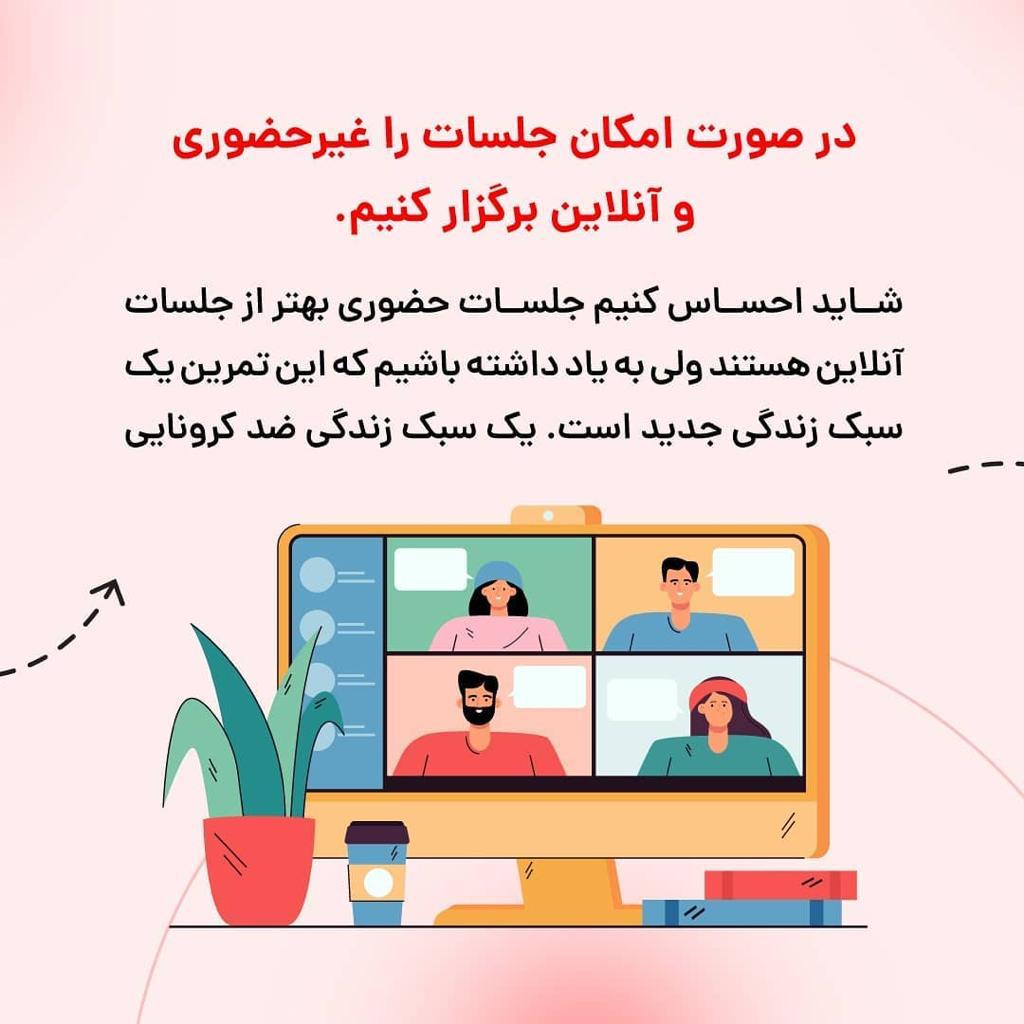 در حال تکمیل / فتوتیتر | کرونا چطور در محل کار ما کمین کرده است