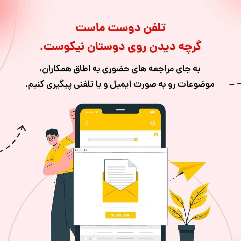 دوشنبه منتشر شود / فتوتیتر | کرونا چطور در محل کار ما کمین کرده است