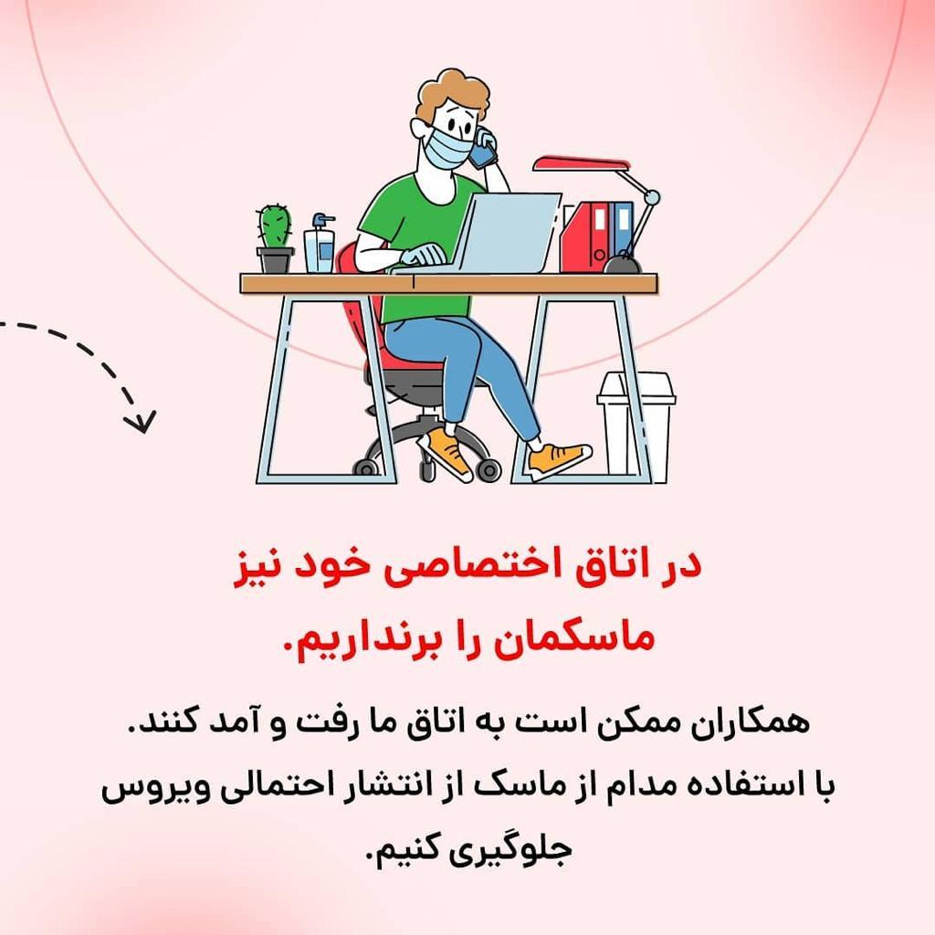 در حال تکمیل / فتوتیتر | کرونا چطور در محل کار ما کمین کرده است