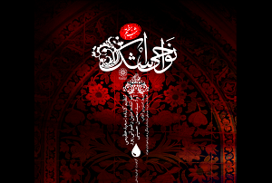 نوحه &laquo;حضرت علی اصغر (ع)&raquo; منتشر شد + صوت