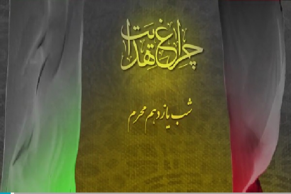 آیه&zwnj;ای که امام حسین(ع) با آن ناسازگاری با ظلم را به ما گوشزد می&zwnj;کند+ فیلم