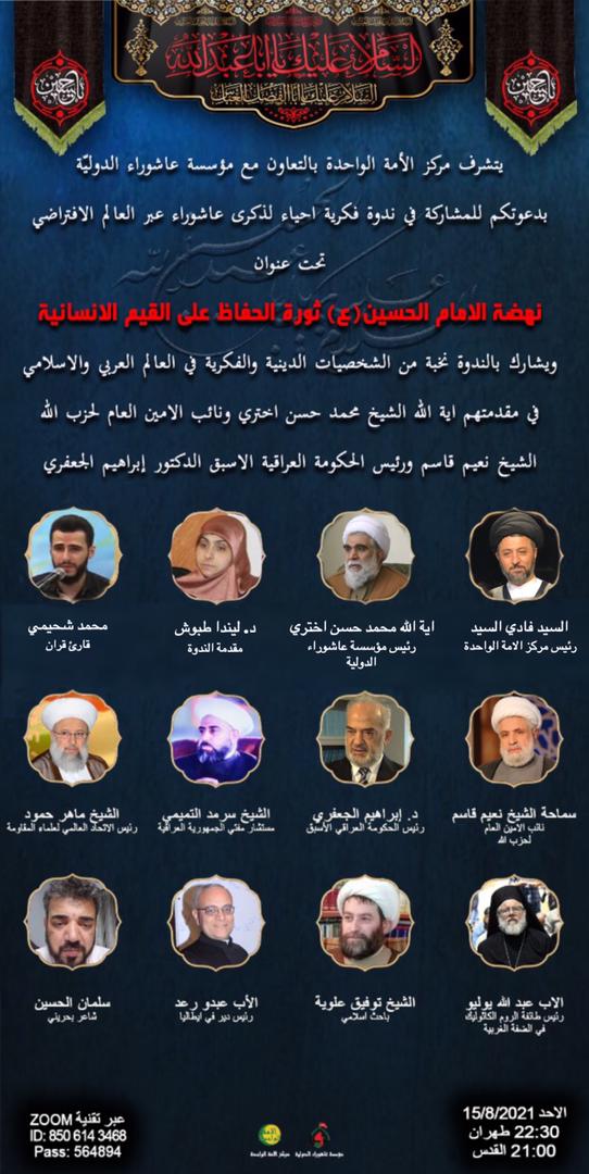 تحقق ارزشهای انسانی با مطالعه عمیق پیام های عاشورا تحقق ارزشهای انسانی با مطالعه عمیق پیام های عاشورا