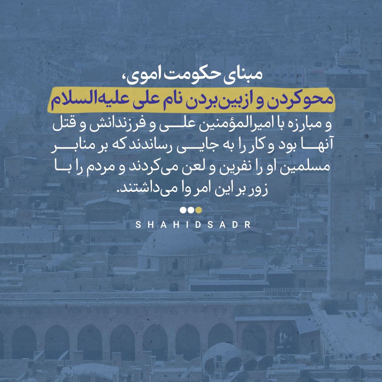 در حال تکمیل/ فتوتیتر | چرا شیعیان در اذان به ولایت امام علی (ع) شهادت می&zwnj;دهند؟