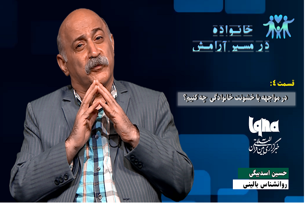 چند راهکار عملی برای کاهش خشونت در خانواده/ + فیلم چند راهکار عملی برای کاهش خشونت در خانواده/ + فیلم