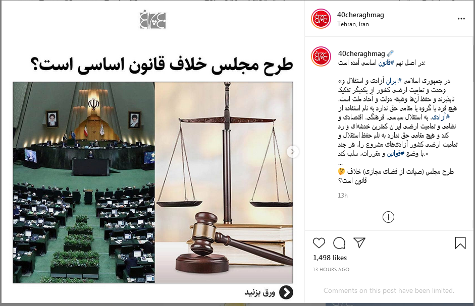 واکنشها به طرح صیانت مجلس از اینترنت؛ طنز، نگرانی، هشدار، محکومیت، حمایت و ... واکنشها به طرح صیانت مجلس از اینترنت؛ طنز، نگرانی، هشدار، محکومیت، حمایت و ...