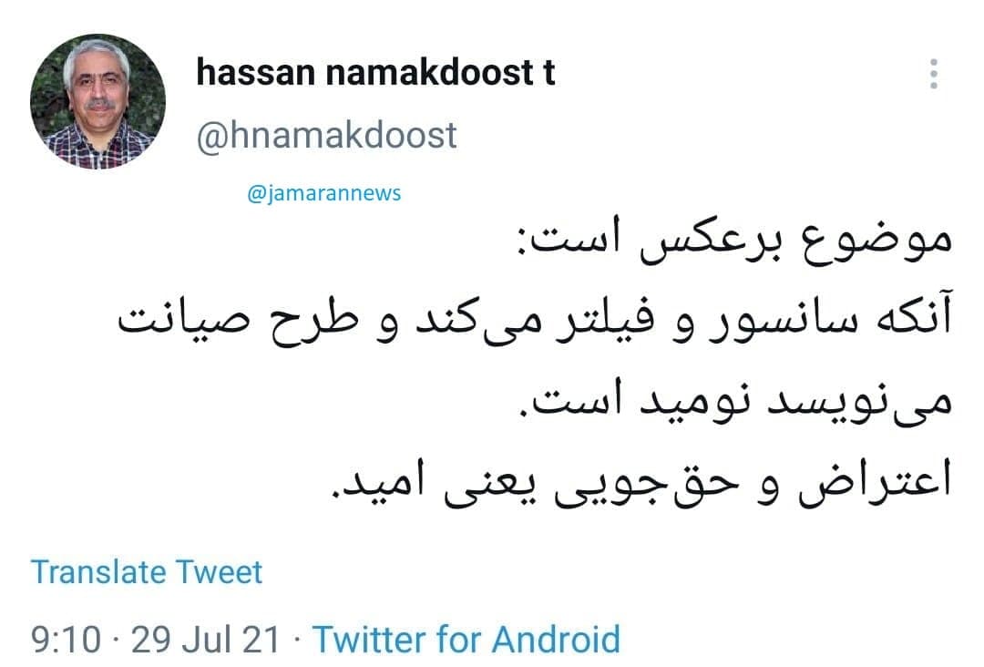 واکنشها به طرح صیانت مجلس از اینترنت؛ طنز، نگرانی، هشدار، محکومیت، حمایت و ... واکنشها به طرح صیانت مجلس از اینترنت؛ طنز، نگرانی، هشدار، محکومیت، حمایت و ...