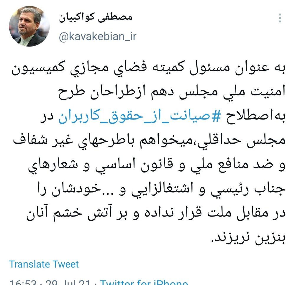 واکنشها به طرح صیانت مجلس از اینترنت؛ طنز، نگرانی، هشدار، محکومیت، حمایت و ... واکنشها به طرح صیانت مجلس از اینترنت؛ طنز، نگرانی، هشدار، محکومیت، حمایت و ...