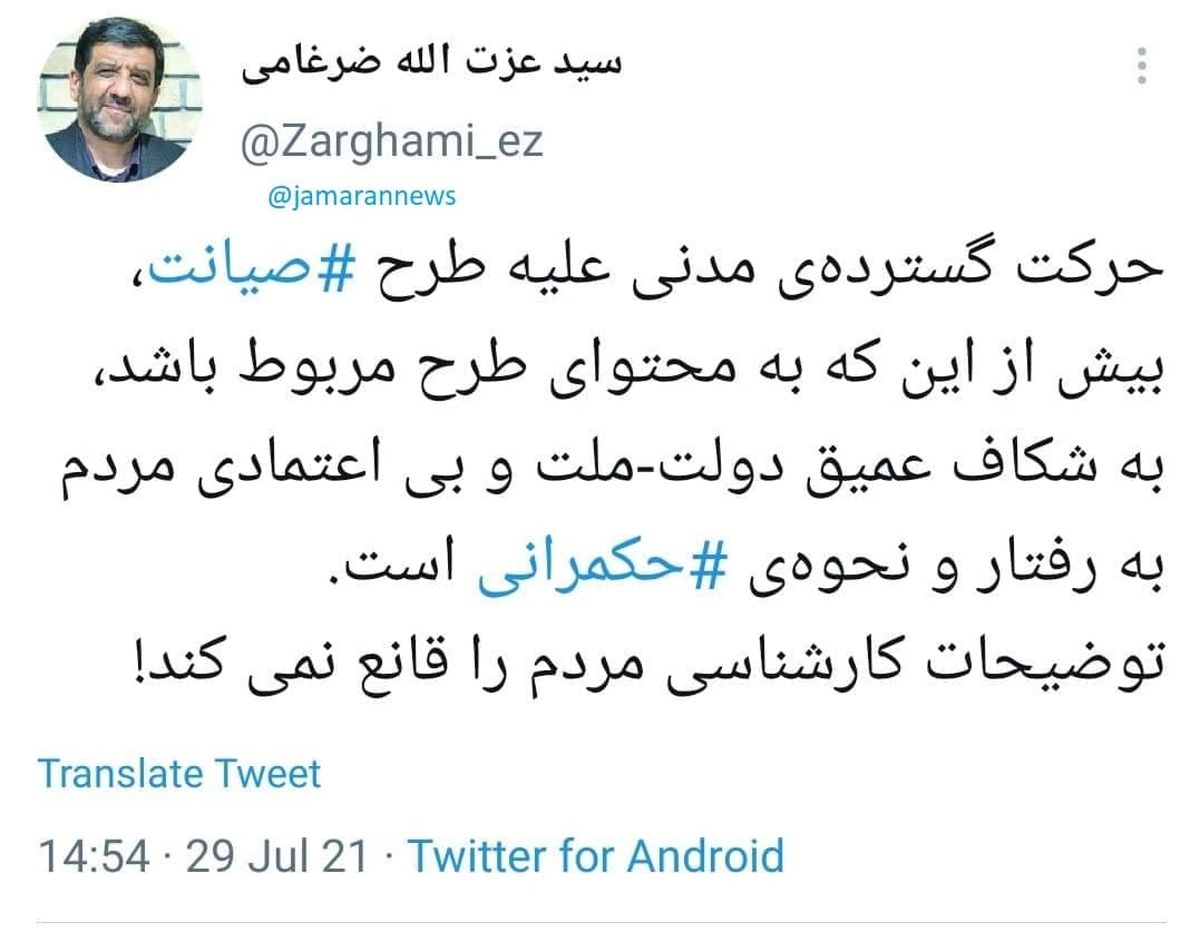 واکنشها به طرح صیانت مجلس از اینترنت؛ طنز، نگرانی، هشدار، محکومیت، حمایت و ... واکنشها به طرح صیانت مجلس از اینترنت؛ طنز، نگرانی، هشدار، محکومیت، حمایت و ...