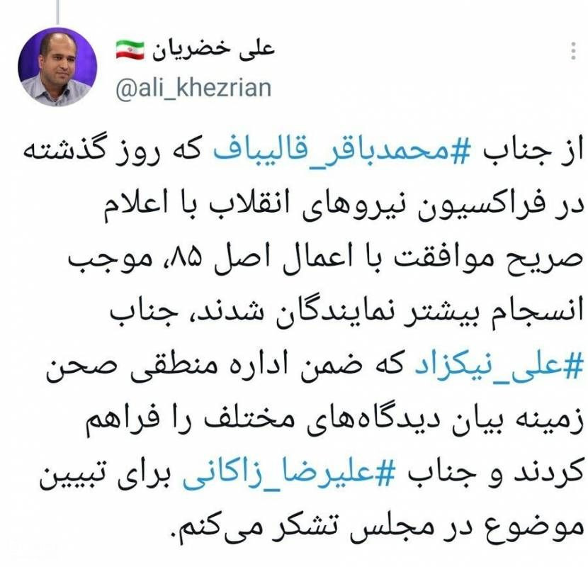 دو روی سکه طرح «صیانت»؛ مخالفان و موافقان چه میگویند دو روی سکه طرح «صیانت»؛ مخالفان و موافقان چه میگویند