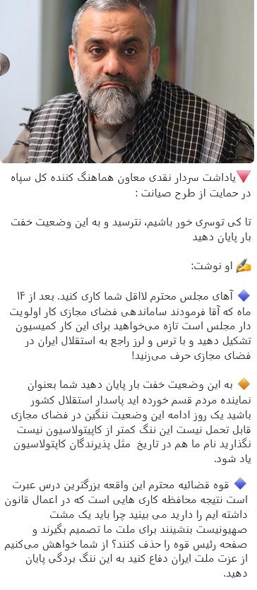 دو روی سکه طرح «صیانت»؛ مخالفان و موافقان چه میگویند دو روی سکه طرح «صیانت»؛ مخالفان و موافقان چه میگویند