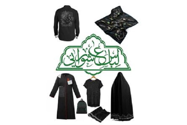 مهلت ارسال آثار به دبیرخانه ششمین نمایشگاه لباس عاشورایی تمدید شد مهلت ارسال آثار به دبیرخانه ششمین نمایشگاه لباس عاشورایی تمدید شد