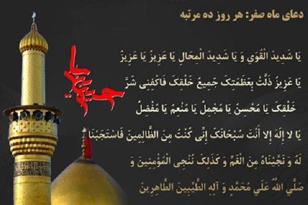 ارسالی/ اعمال ماه صفر/ صدقه بدهیم و یا شدید القوی بخوانیم ارسالی/ اعمال ماه صفر/ صدقه بدهیم و یا شدید القوی بخوانیم