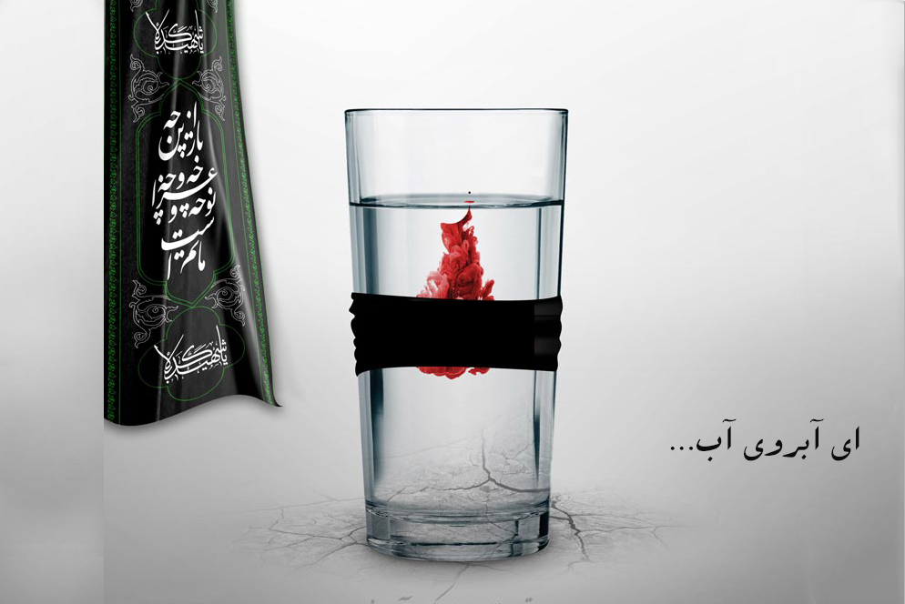 پادکست | ای آبروی آب