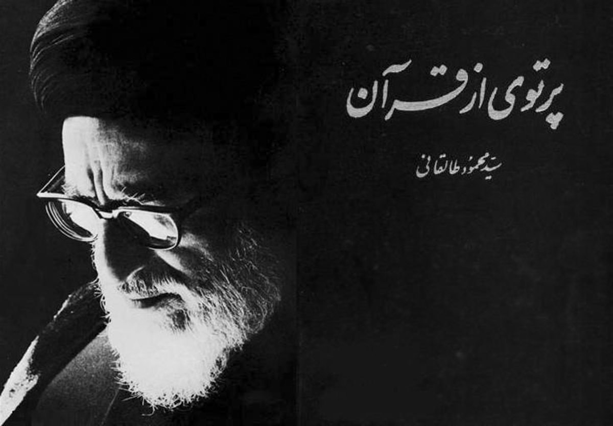 عقل در خدمت قرآن