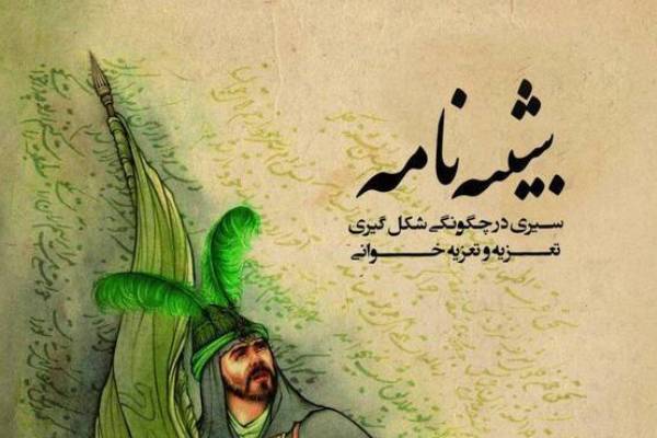 درحال ادیت/ جمعه/