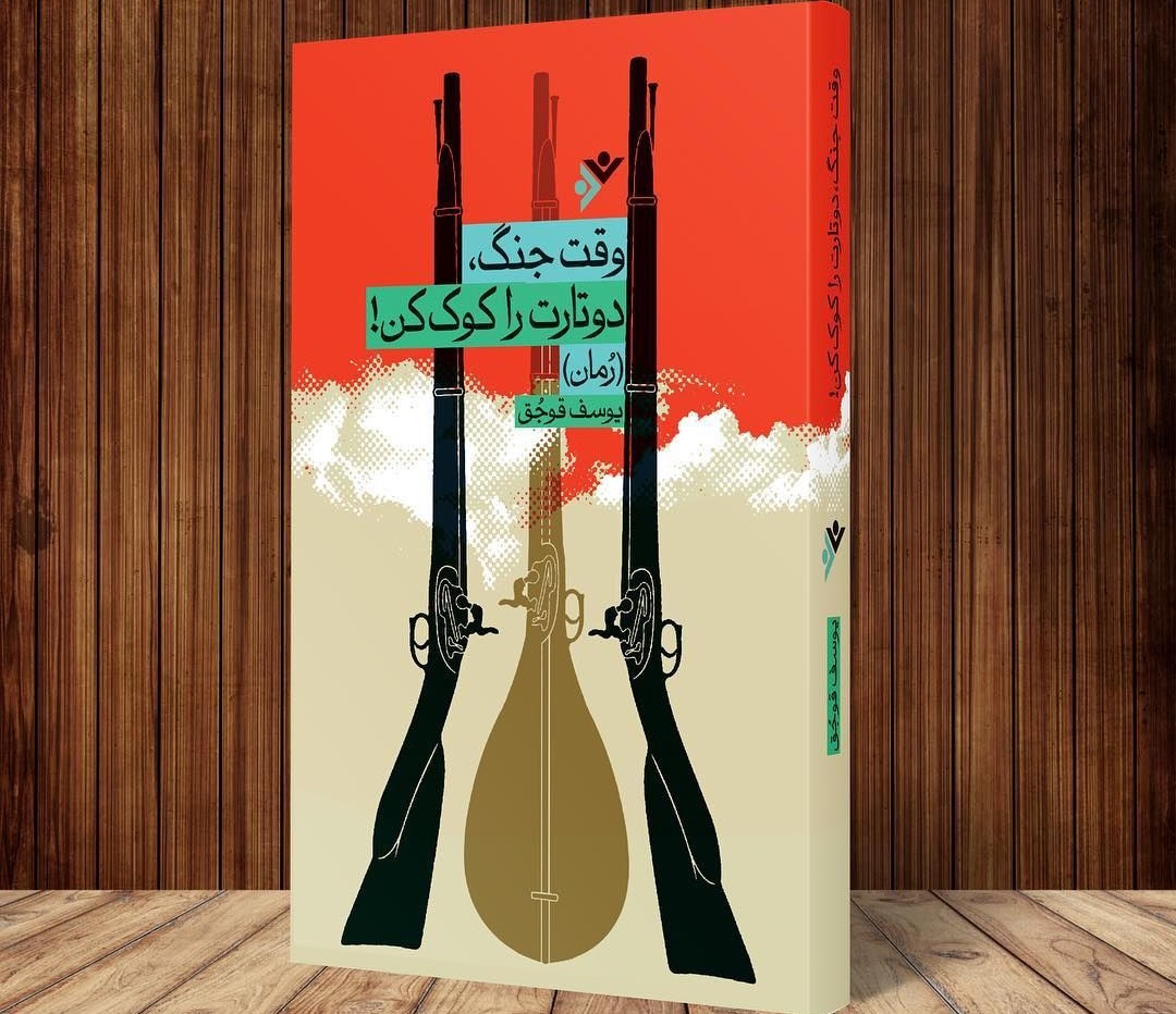 بومی&zwnj;گرایی و حس وطن&zwnj;دوستی دو عنصر اساسی آثار یوسف قوجق